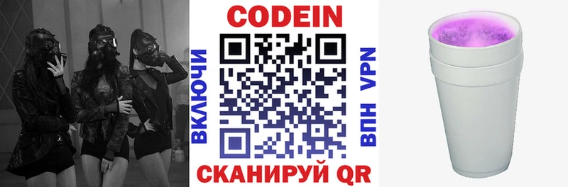 Кодеиновый сироп Lean Purple Drank  Кумертау 
