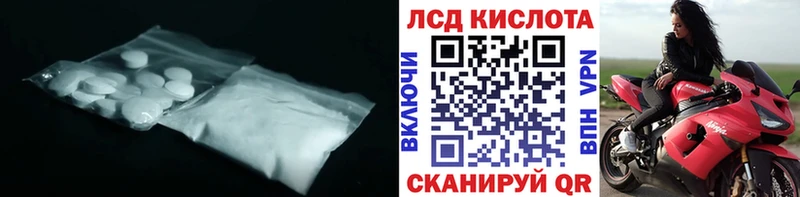 Лсд 25 экстази кислота  блэк спрут вход  Кумертау 